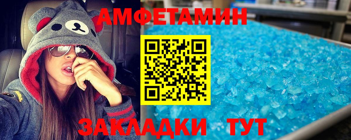 Амфетамин Розовый  Вход с VPN  Амфетамин  Новочебоксарск 