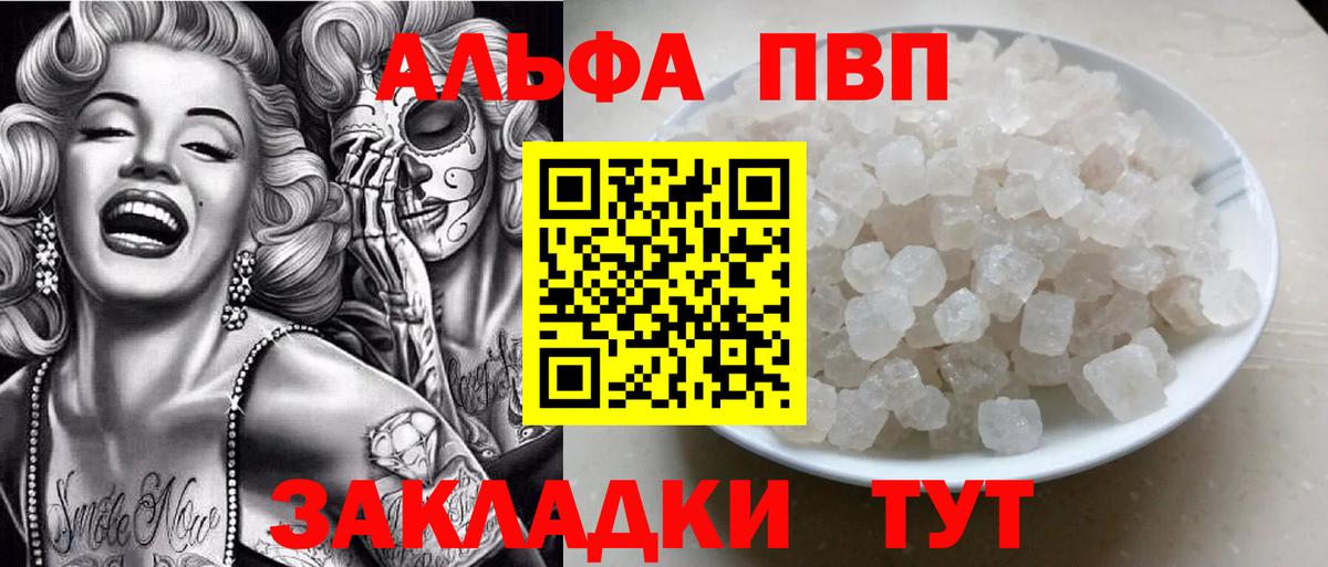 A PVP Соль Новочебоксарск