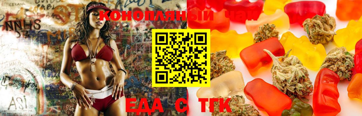 Новочебоксарск  Еда ТГК конопля  Вход с VPN 