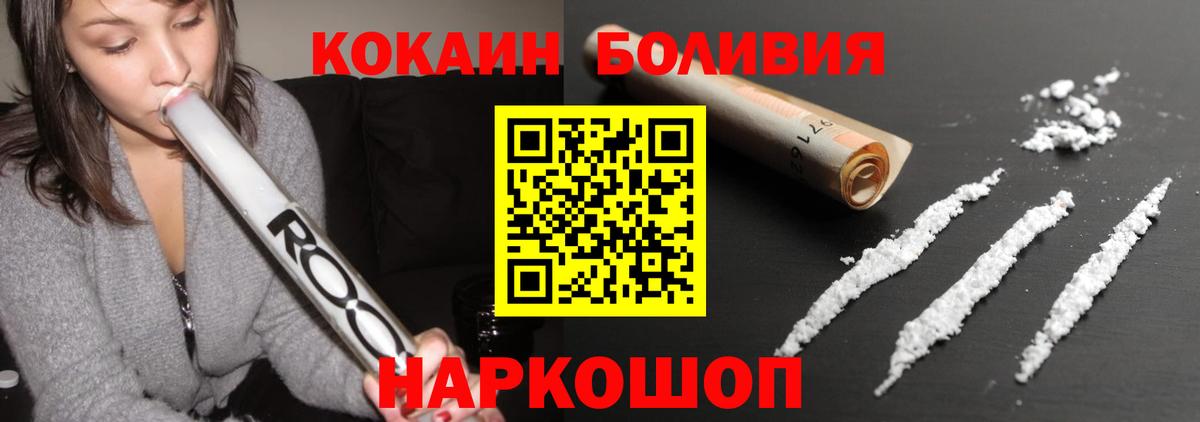 Кокаин Перу  Вход с VPN  Новочебоксарск  COCAIN Колумбийский 