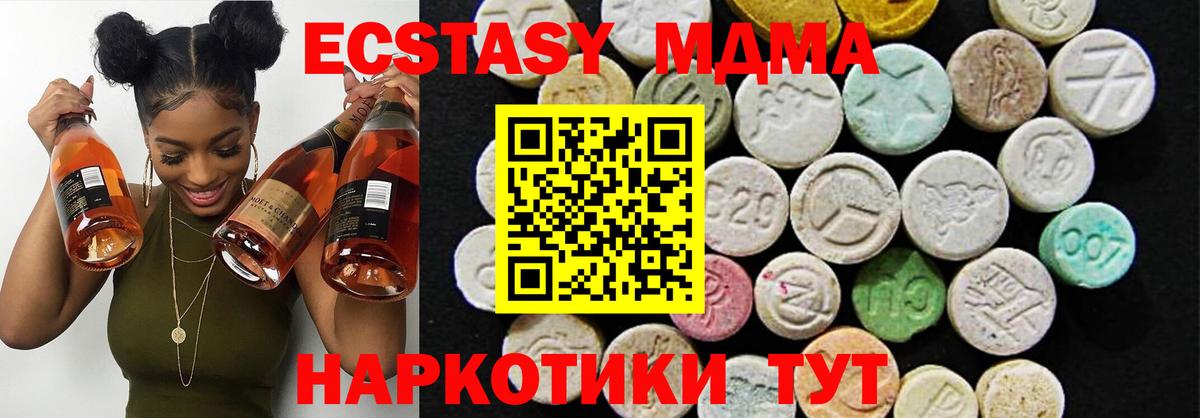 Ecstasy 250 мг Новочебоксарск