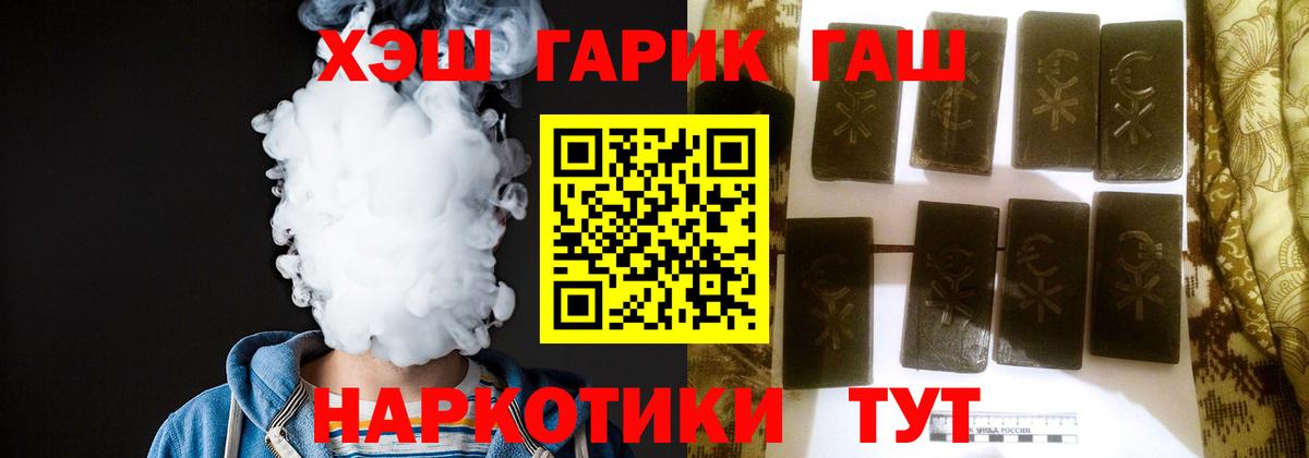 ГАШ ice o lator  ГАШ  купить   ГАШ хэш  Вход с VPN  Новочебоксарск 