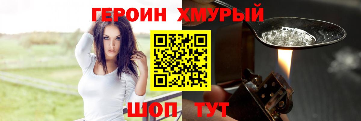 ГЕРОИН  ГЕРОИН хмурый  Вход с VPN  Новочебоксарск 