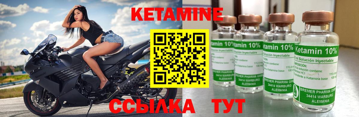 Кетамин ketamine  Вход с VPN  КЕТАМИН VHQ  Новочебоксарск 