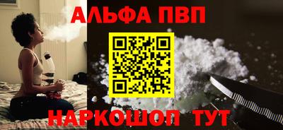 альфа пвп VHQ Гусев