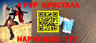 альфа пвп VHQ Гусев
