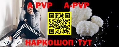 альфа пвп VHQ Гусев