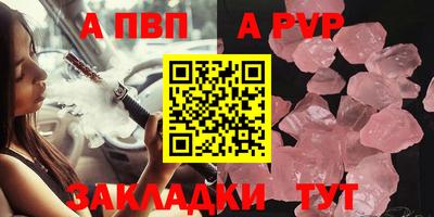 альфа пвп VHQ Гусев