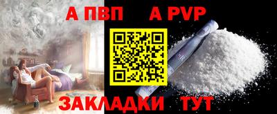 альфа пвп VHQ Гусев
