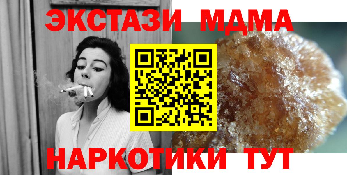Новочебоксарск  MDMA  Вход с VPN  MDMA кристаллы  МДМА кристаллы 