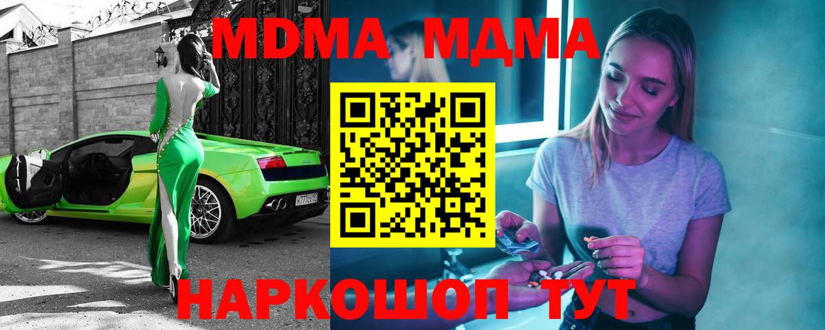 MDMA Molly Новочебоксарск