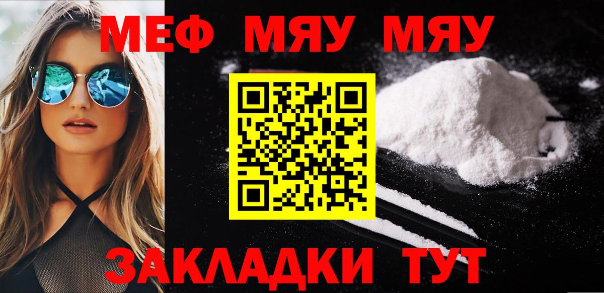 Меф Новочебоксарск