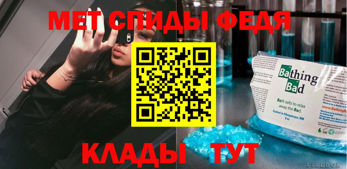 МЕТАМФЕТАМИН мет  Вход с VPN  Новочебоксарск  МЕТАМФЕТАМИН мет 