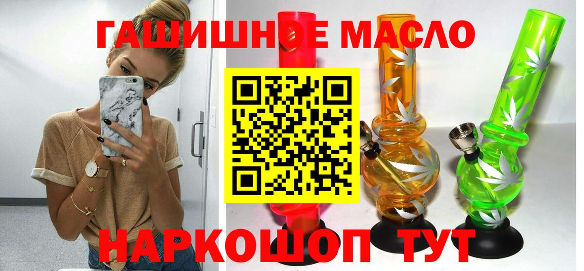 Новочебоксарск  ТГК вейп с тгк  Дистиллят ТГК гашишное масло  Вход с VPN 