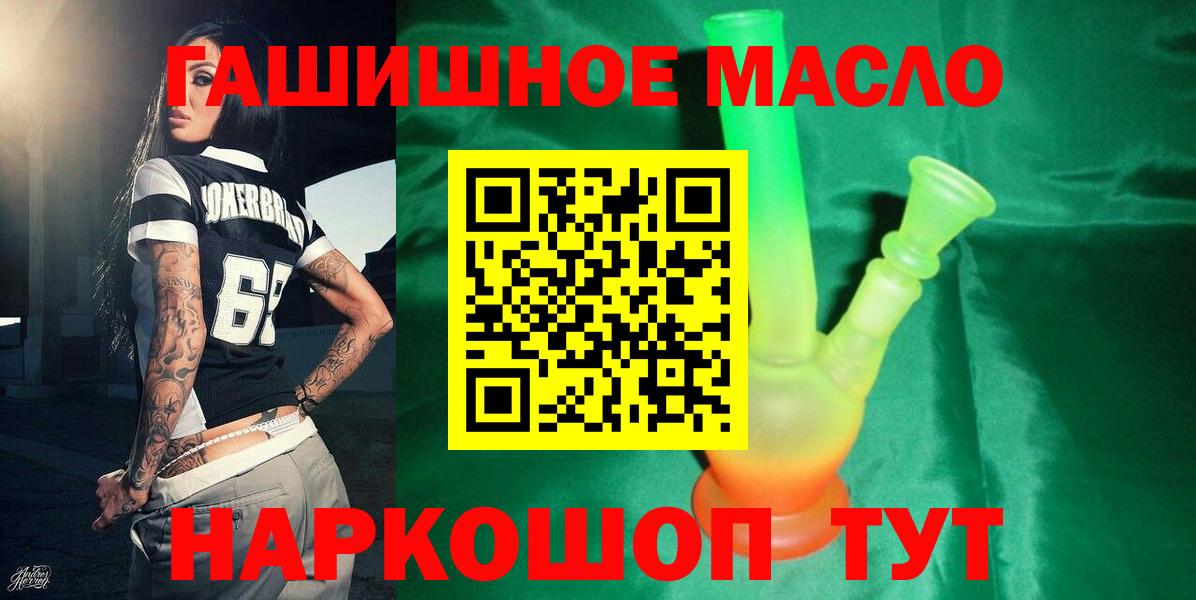 Дистиллят ТГК THC oil Новочебоксарск